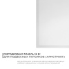 Светодиодная панель Apeyron 42-002 — купить в Bronko‑Decor