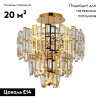 Потолочная люстра Arte Lamp Mintaka A1005PL-8GO — купить в Bronko‑Decor