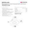 Встраиваемый светильник Denkirs DK2036-WH — купить в Bronko‑Decor