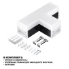 Светильник-соединитель Novotech Bits 359115 — купить в Bronko‑Decor