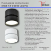 Накладной спот Reluce 81168-9.5-001MZ LED7W WT — купить в Bronko‑Decor
