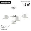 Потолочная люстра Lumion Ashley 3742/4C — купить в Bronko‑Decor