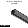 Шинопровод трехфазный Maytoni Technical Busbur trunking TRX005-311B — купить в Bronko‑Decor