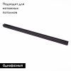 Шинопровод магнитный ST Luce ST004.429.00 — купить в Bronko‑Decor