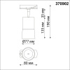 Трековый светильник Novotech Port 370902 — купить в Bronko‑Decor