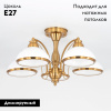 Потолочная люстра Citilux Краков CL401153 — купить в Bronko‑Decor