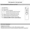 Потолочная люстра Reluce 09502-0.3-4+4 WH — купить в Bronko‑Decor