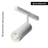 Трековый магнитный светильник Maytoni Focus Zoom TR212-4-12WTW-Z-DSZ-W — купить в Bronko‑Decor