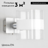 Бра Citilux Вирта CL139310 — купить в Bronko‑Decor