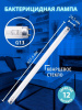 Лампа ультрафиолетовая бактерицидная (UL-00007275) Uniel G13 15W прозрачная EFL-T8-15/UVCB/G13/CL — купить в Bronko‑Decor