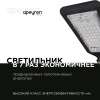Парковый светильник Apeyron 29-07 — купить в Bronko‑Decor