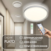 Потолочный светильник Denkirs Plato DK6511-WH — купить в Bronko‑Decor