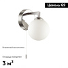 Бра Lumion Piper 4565/1W — купить в Bronko‑Decor