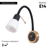Бра Arte Lamp Lettura A7009AP-1BK — купить в Bronko‑Decor