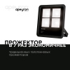 Прожектор Apeyron 05-43 — купить в Bronko‑Decor
