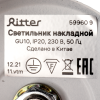 Спот Ritter Arton 59960 9 — купить в Bronko‑Decor