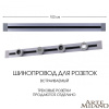 Встраиваемый шинопровод Arte Milano Am-track-sockets 382301TB/100 Grey — купить в Bronko‑Decor
