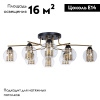 Потолочная люстра Arte Lamp Manchester A7045PL-8BK — купить в Bronko‑Decor