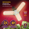 Фитолампа для растений светодиодная Эра E27 24W 3800K FITO-24W-Ra90-E27-FOLD Б0057285 — купить в Bronko‑Decor