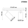 Спот Novotech Gusto 370554 — купить в Bronko‑Decor