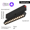 Трековый светодиодный светильник Denkirs DK8006-BK — купить в Bronko‑Decor