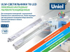 Потолочный светильник (UL-00006462) Uniel ULW-T42A T8x2/L66 IP65 White — купить в Bronko‑Decor