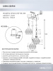 Подвесной светильник Seven Fires Avan SF4041/3P-BK-AM — купить в Bronko‑Decor