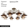 Потолочная люстра Lussole Lgo Cochise GRLSP-8079 — купить в Bronko‑Decor
