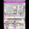 Настенный светильник Natali Kovaltseva Riveria LED LAMPS 81123/1W — купить в Bronko‑Decor