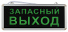 Аварийный светильник Эра SSA-101-4-20 Б0044391 — купить в Bronko‑Decor