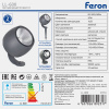 Архитектурный светильник Feron LL-600 51774 — купить в Bronko‑Decor