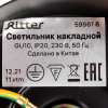 Спот Ritter Arton 59961 6 — купить в Bronko‑Decor
