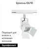 Светильник на шине Citilux CL526T10SN — купить в Bronko‑Decor