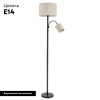 Торшер Lumion Kaya 8042/2F — купить в Bronko‑Decor