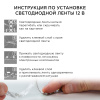 Комплект светодиодной ленты Apeyron 12В 14.4Вт/м smd 5050 60 д/м IP20 2,5м 3000K (блок, коннектор) 10-13 — купить в Bronko‑Decor