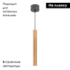 Подвесной светильник Arlight SP-PIPE-HANG-L300-R30-9W Warm3000 (GD, 24 deg, 230V) 038618 — купить в Bronko‑Decor