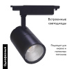 Трековый светодиодный светильник Feron AL103 29648 — купить в Bronko‑Decor