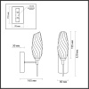 Бра Lumion Shivon 6518/1W — купить в Bronko‑Decor