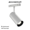 Трековый магнитный светильник ST Luce Skyline 48 ST1365.546.18_DIM — купить в Bronko‑Decor