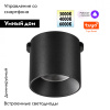 Трековый светильник Novotech Easy Shino 359472 — купить в Bronko‑Decor