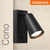 Спот Wolta Cono WSL-GU10/W11BL — купить в Bronko‑Decor