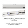 Накладной шинопровод Arte Milano Am-track-sockets-39 392305TO/50 Silver — купить в Bronko‑Decor