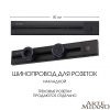 Накладной шинопровод с выключателем Arte Milano Am-track-sockets 385205TOB/50 Black — купить в Bronko‑Decor