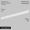 Трековый светильник IMEX Smart Line IL.0050.6000-27-WH — купить в Bronko‑Decor