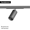 Трековый однофазный светильник Denkirs Shine spot DK5740-DN — купить в Bronko‑Decor