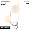 Бра Escada Sphere 642/2A Silver — купить в Bronko‑Decor