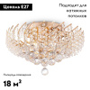 Потолочная люстра Maytoni Karolina DIA120-06-G — купить в Bronko‑Decor