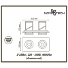 Встраиваемый спот Novotech Prometa 357874 — купить в Bronko‑Decor
