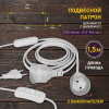 Патрон Эра FITO-Holder G13 IP65 mini Б0057744 — купить в Bronko‑Decor