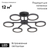 Потолочная люстра Vitaluce V4675-1/6PL — купить в Bronko‑Decor